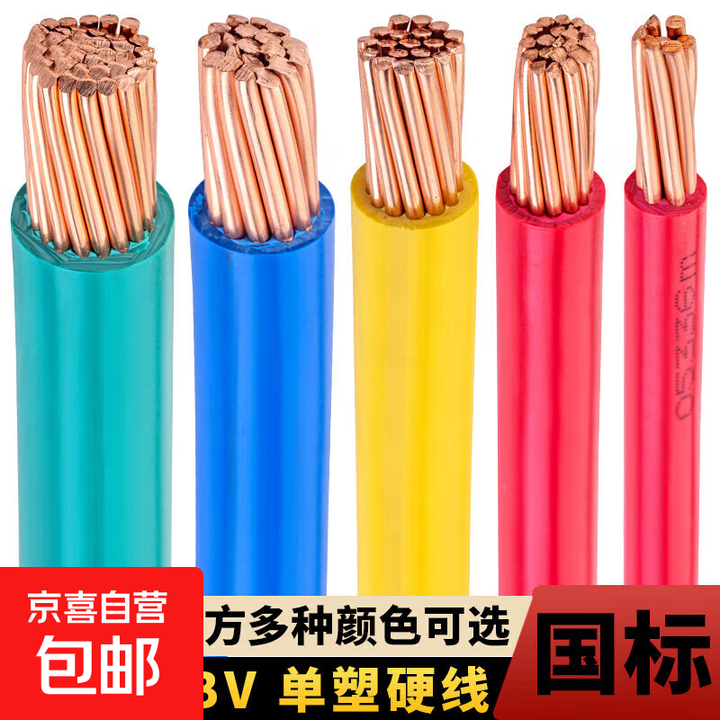 电线电缆bv101625355070平方国标铜芯阻燃单塑硬电线黄色1芯10平方