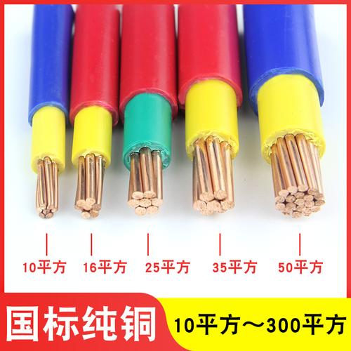 珠江电缆16国标10bvv25纯铜50平方35铜线70双皮